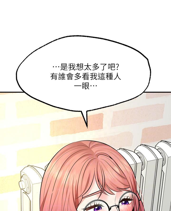 愿望不限漫画,第9话3图