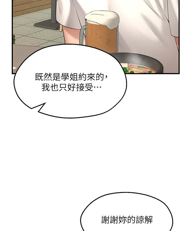 愿望不限漫画,第3话5图