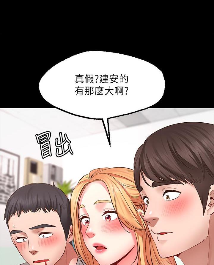 愿望不限漫画,第8话5图