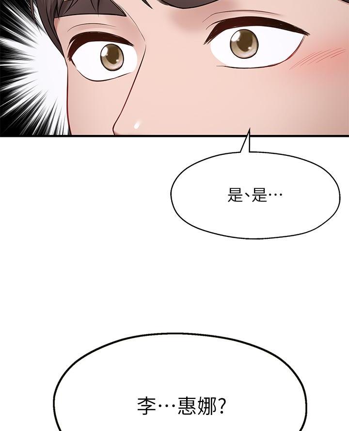 愿望不限漫画,第4话5图