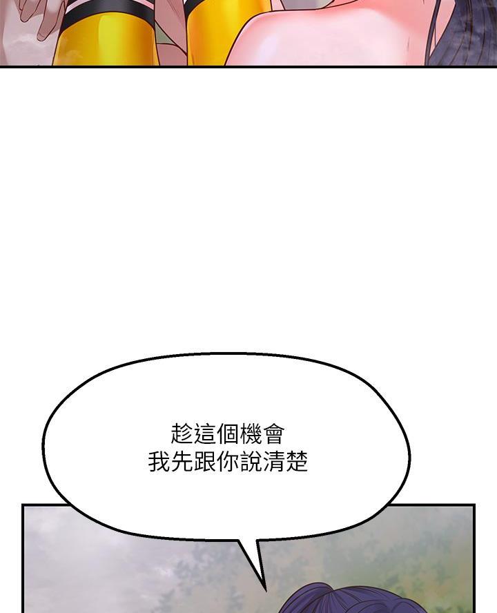 愿望不能说出来漫画,第10话4图