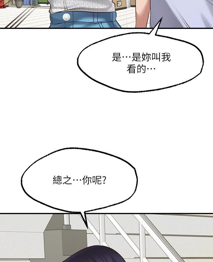 愿望不能说出来漫画,第6话3图