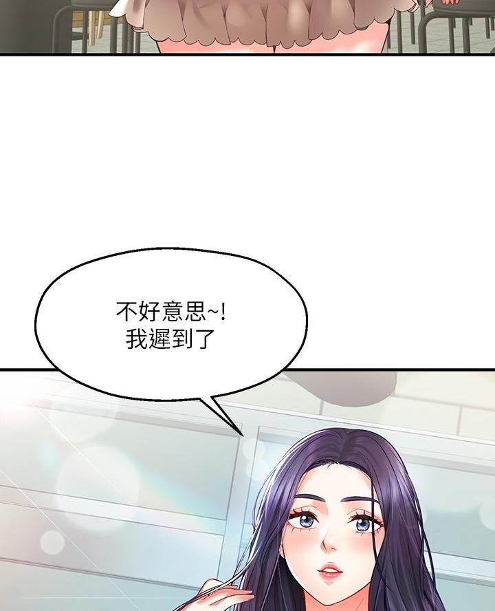 愿望不限漫画,第3话4图