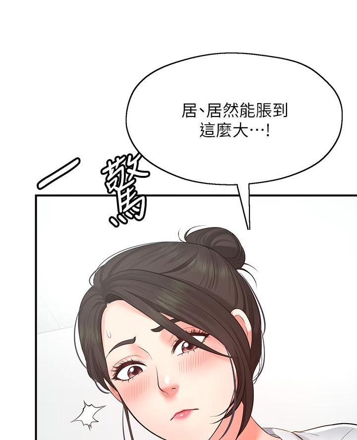 愿望不限漫画,第1话5图