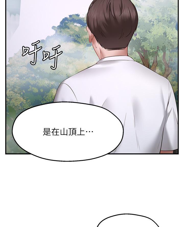 愿望不限漫画,第4话1图