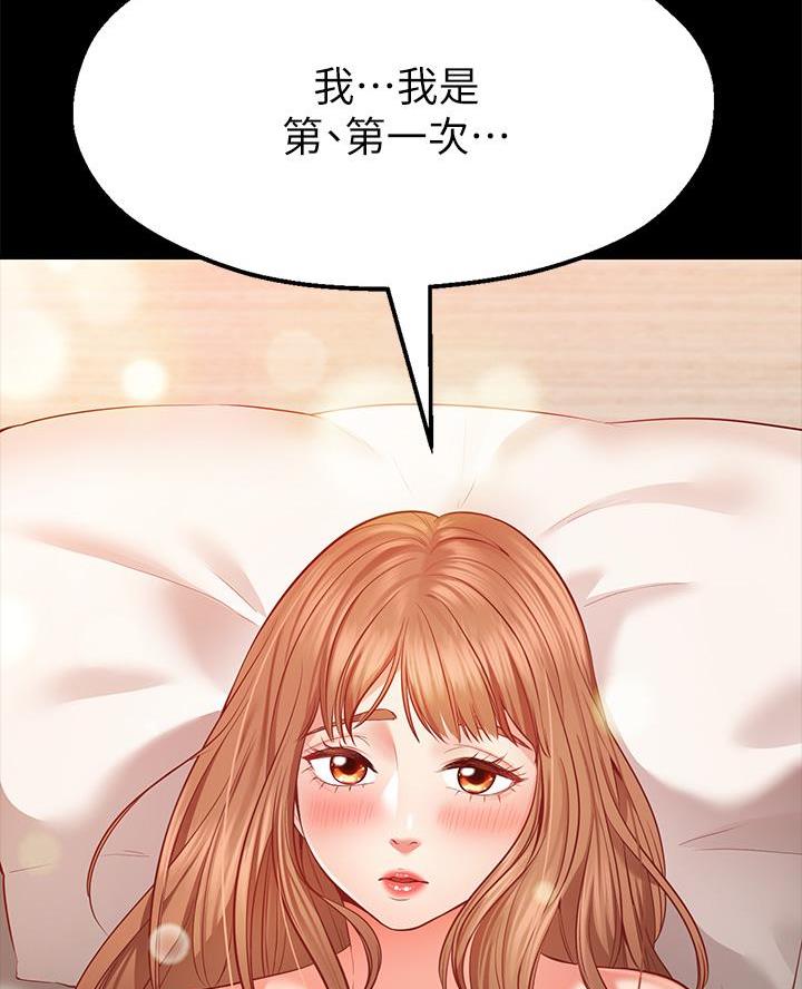 愿望不限漫画,第2话3图