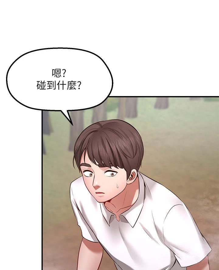 愿望不能说出来漫画,第10话1图