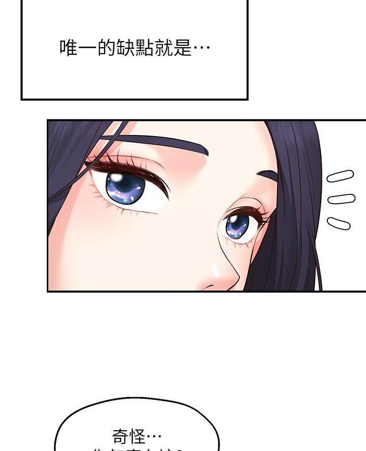 愿望不限漫画,第3话4图