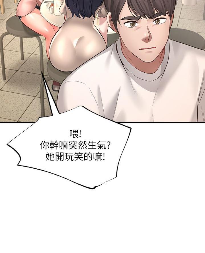 愿望不限漫画,第4话1图