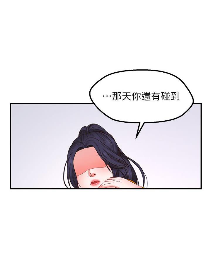 愿望不能说出来漫画,第10话5图