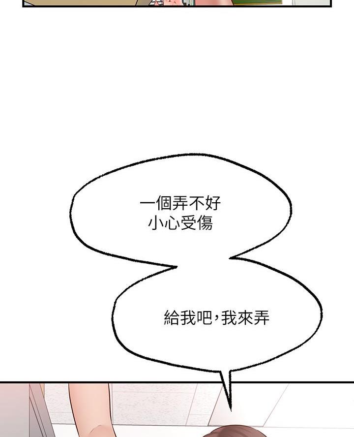 愿望不限漫画,第7话4图