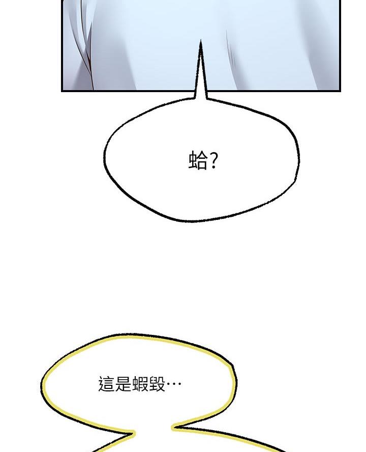 愿望不设限香蕉漫画漫画,第7话5图