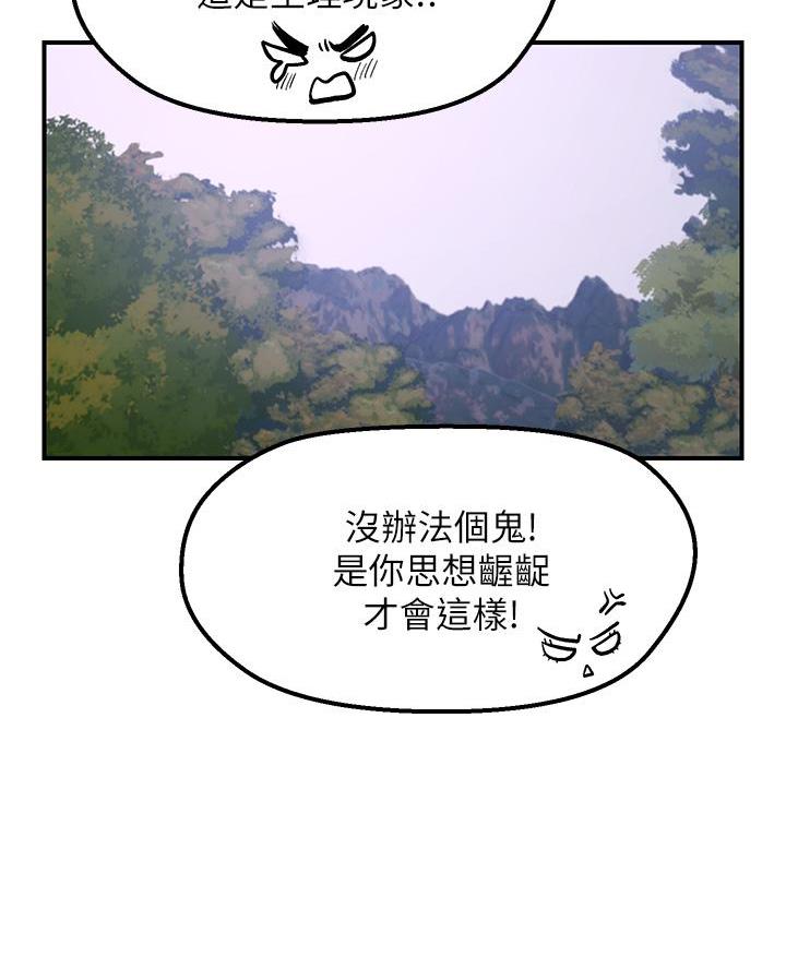 愿望不能说出来漫画,第10话2图