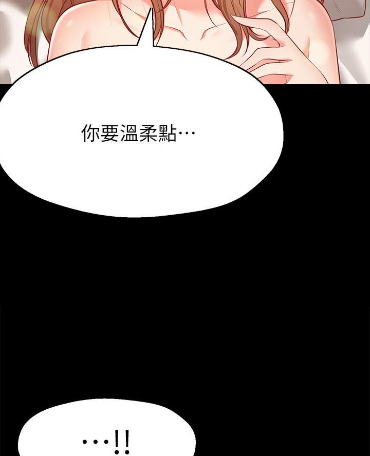 愿望不限漫画,第2话4图