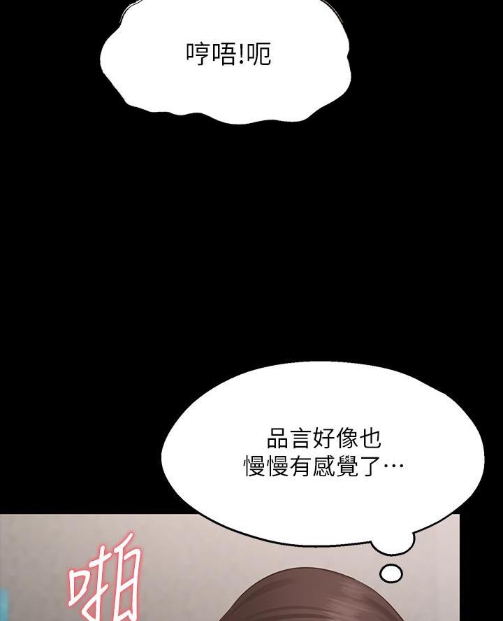 愿望不限漫画,第2话3图