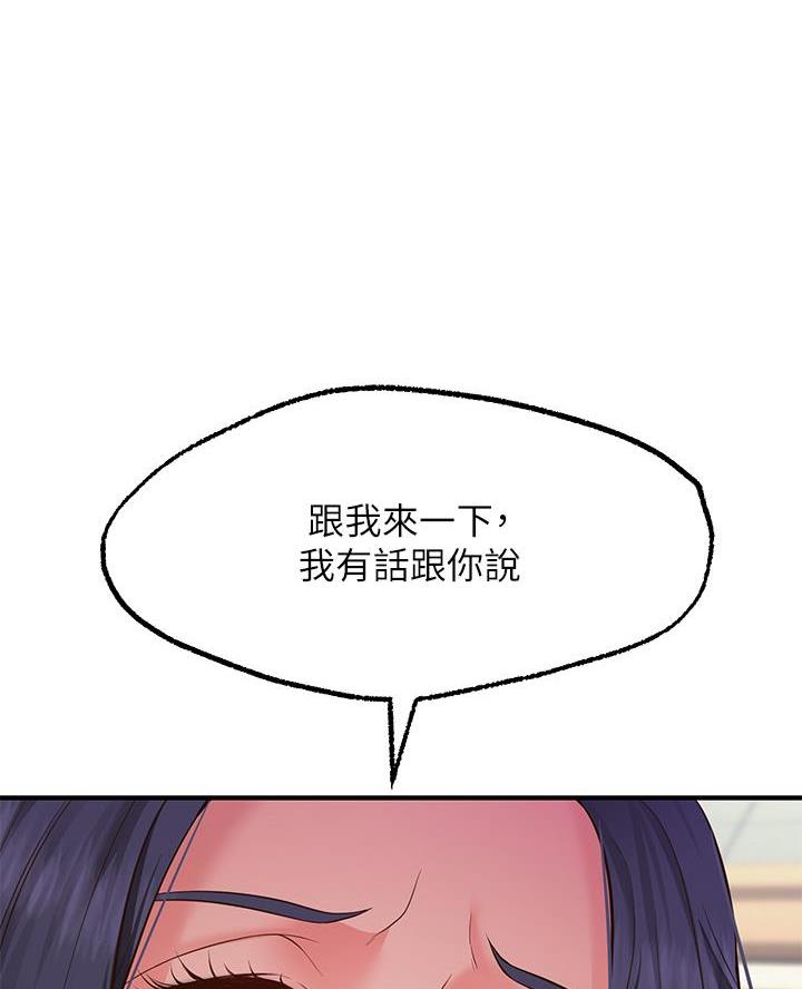 愿望不限漫画,第6话3图