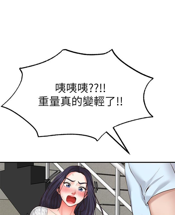 愿望不能说出来漫画,第6话3图