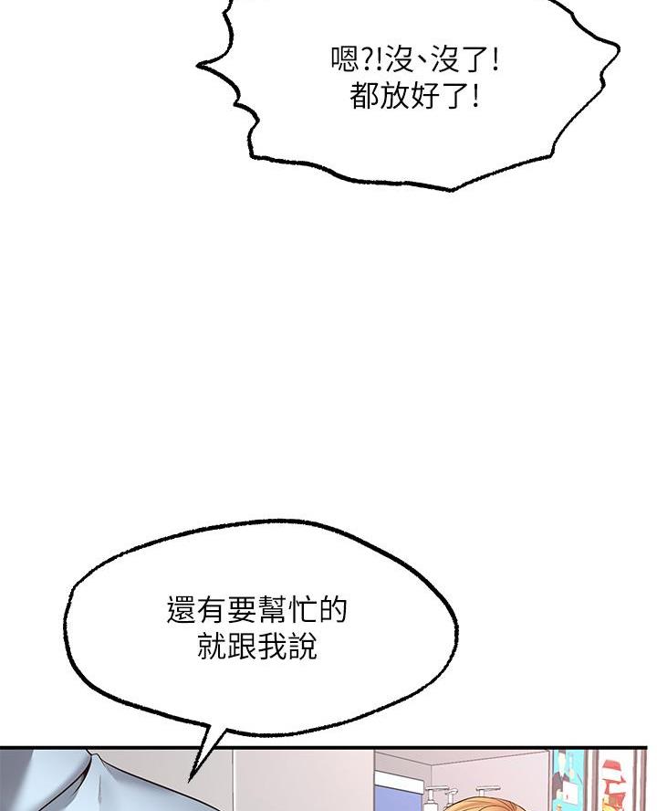 愿望不限漫画,第7话5图