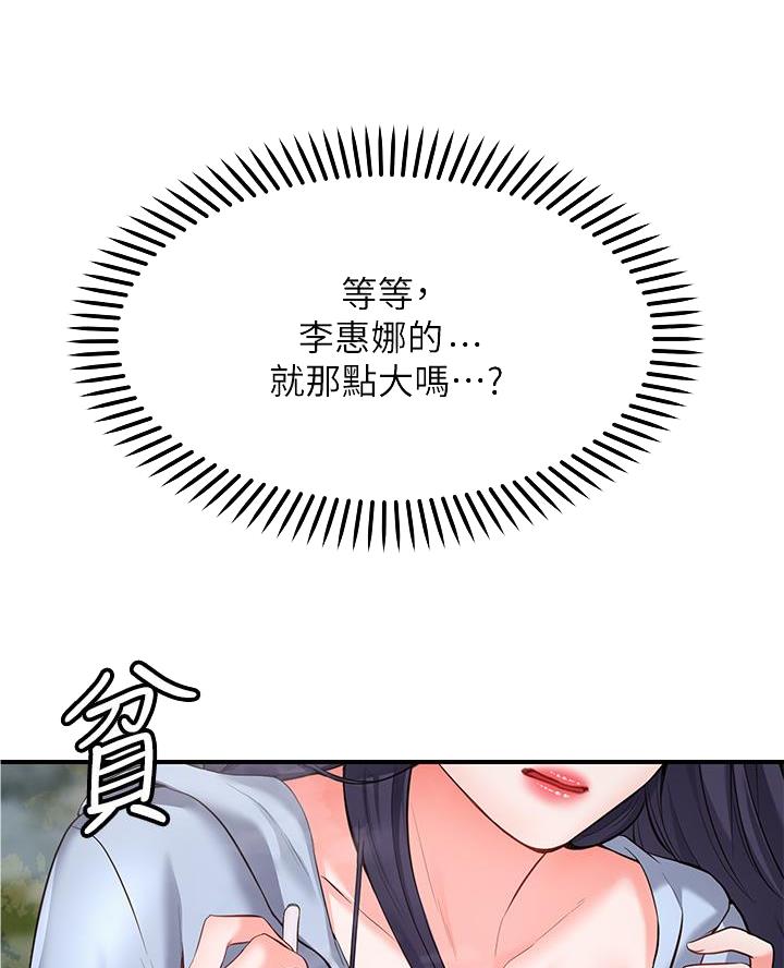 不限愿望漫画,第5话5图