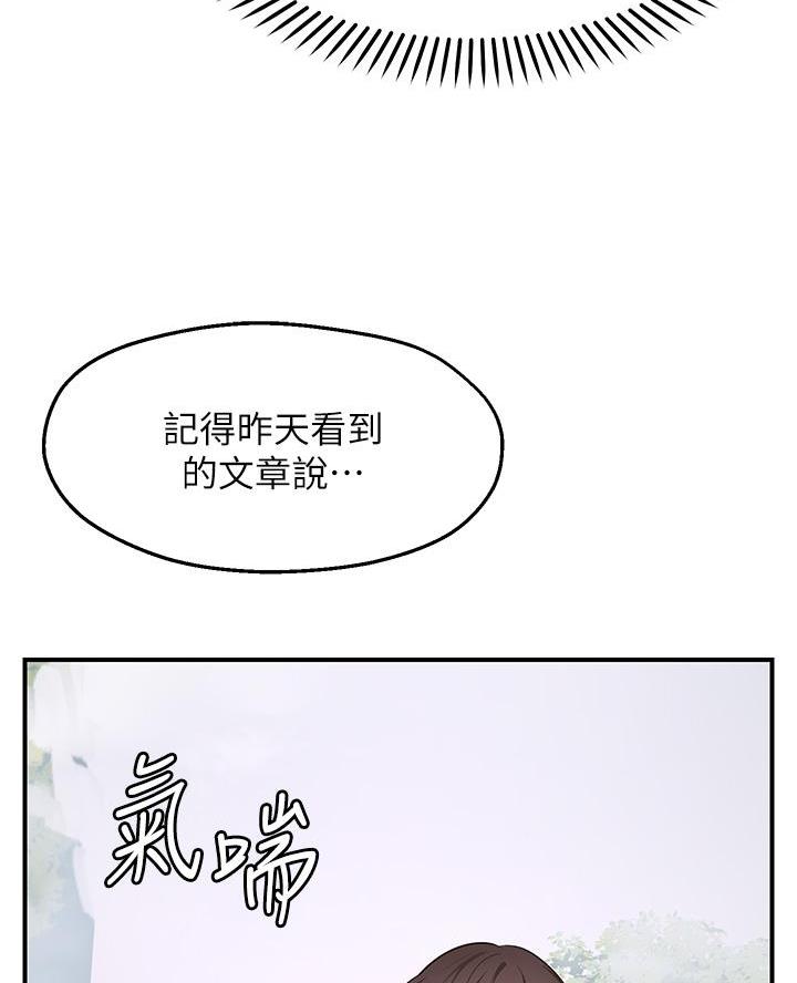 愿望不限漫画,第4话5图