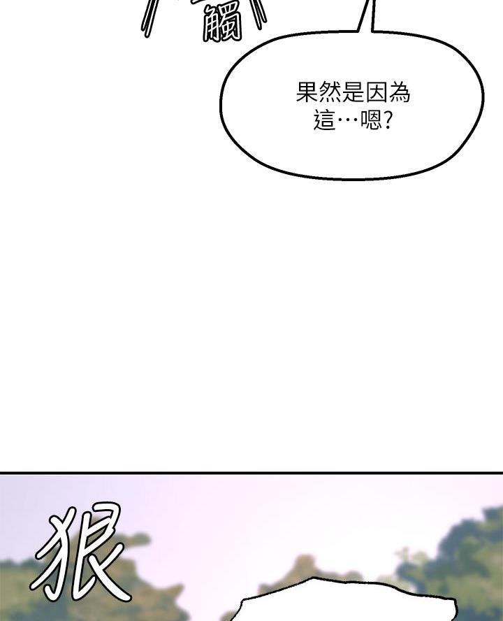 愿望不能说出来漫画,第10话2图