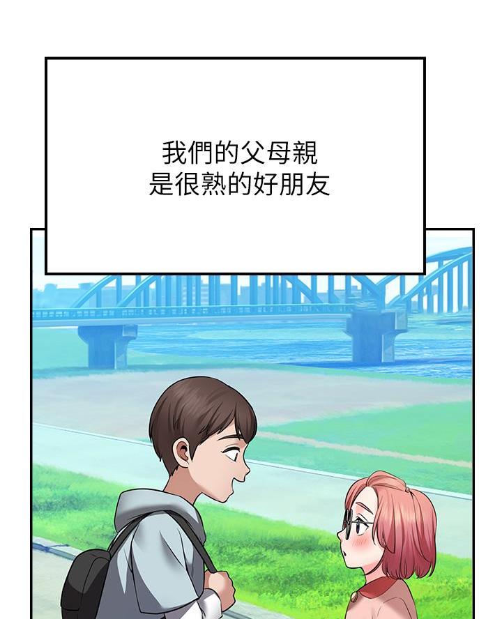 愿望不限漫画,第9话1图