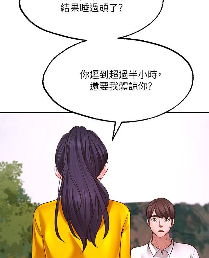 愿望无限第三章漫画,第10话3图