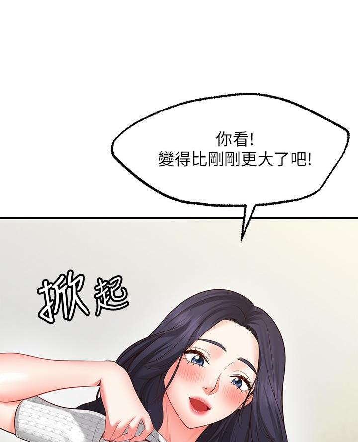 愿望不能说出来漫画,第6话2图