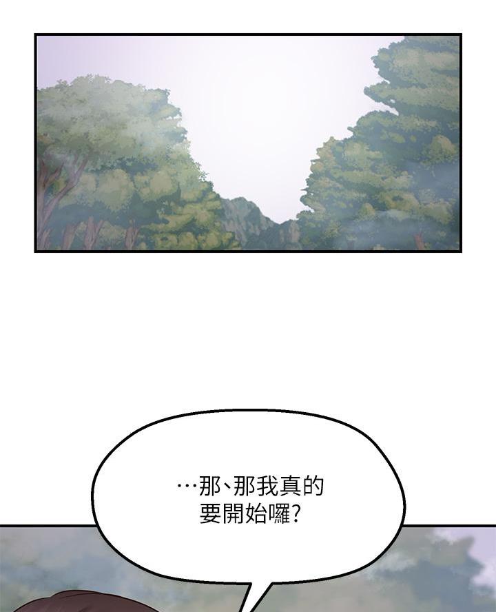 愿望不能说出来漫画,第10话4图