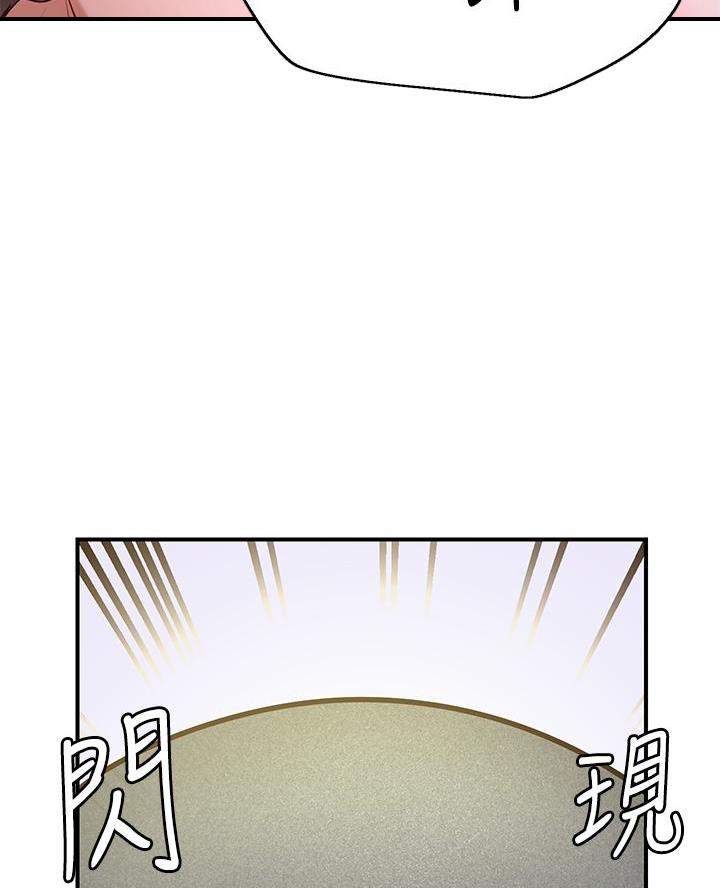 愿望不能说出来漫画,第10话4图