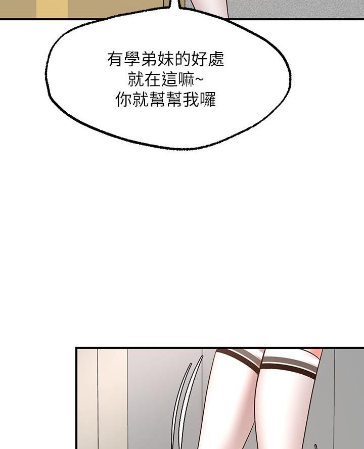 愿望不限漫画,第7话5图