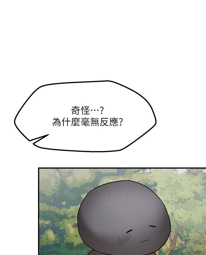 愿望不能说出来漫画,第10话4图