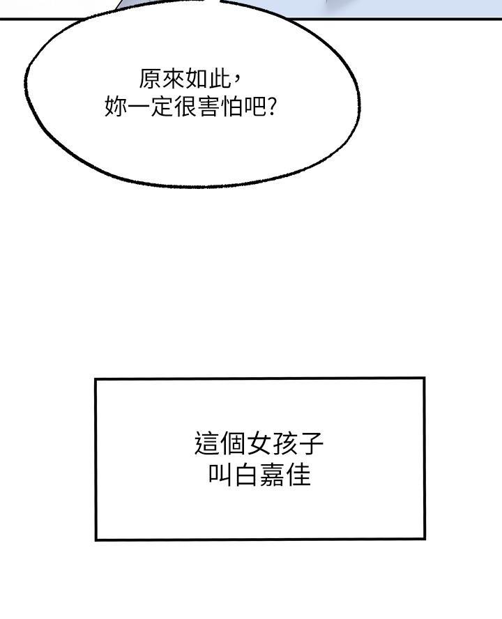 愿望不限漫画,第9话2图