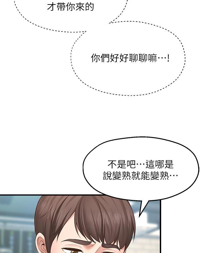 愿望不限漫画,第3话3图