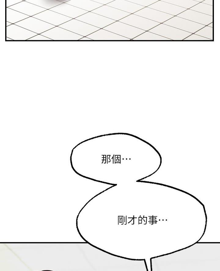 愿望不限漫画,第6话2图