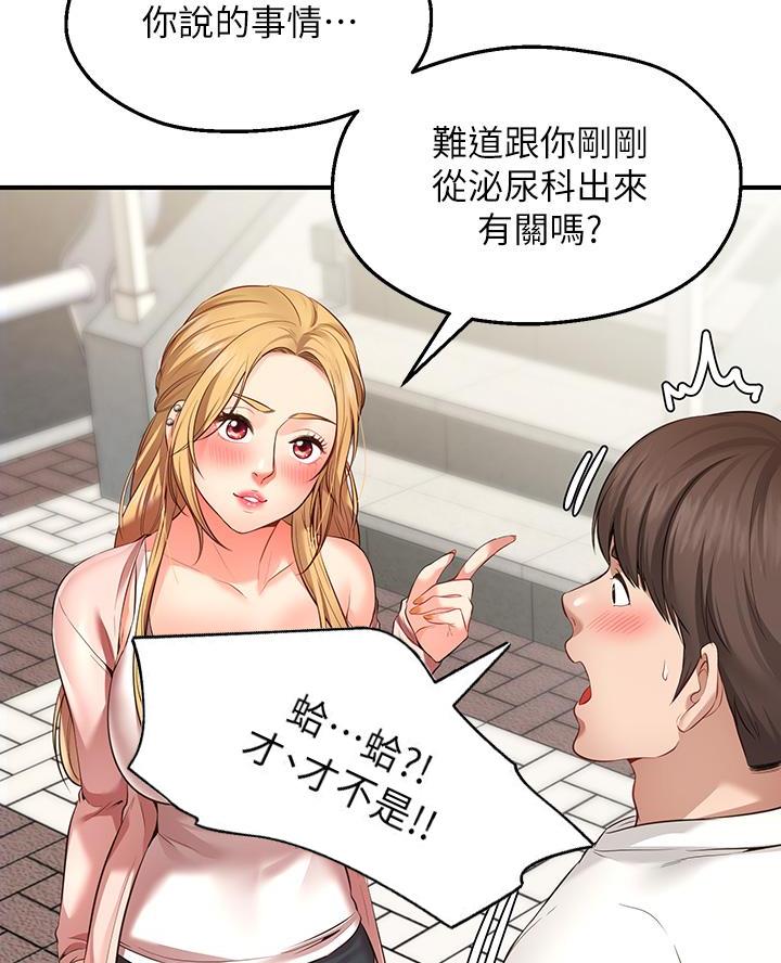 愿望不射限漫画全集免费无删减漫画,第3话5图