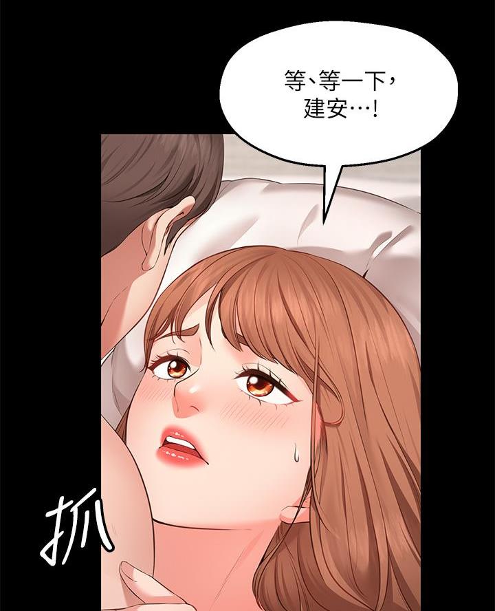 愿望不限漫画,第2话5图