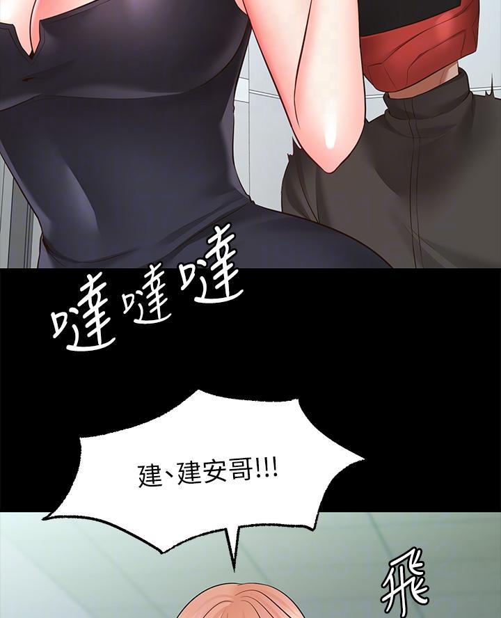 愿望不限漫画,第9话4图