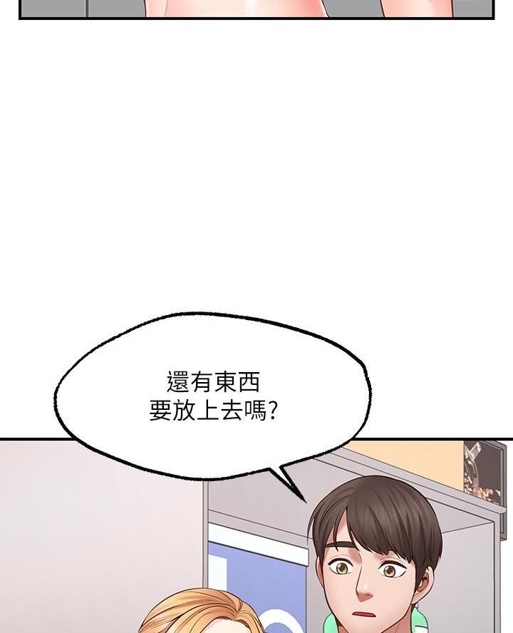 愿望不限漫画,第7话3图