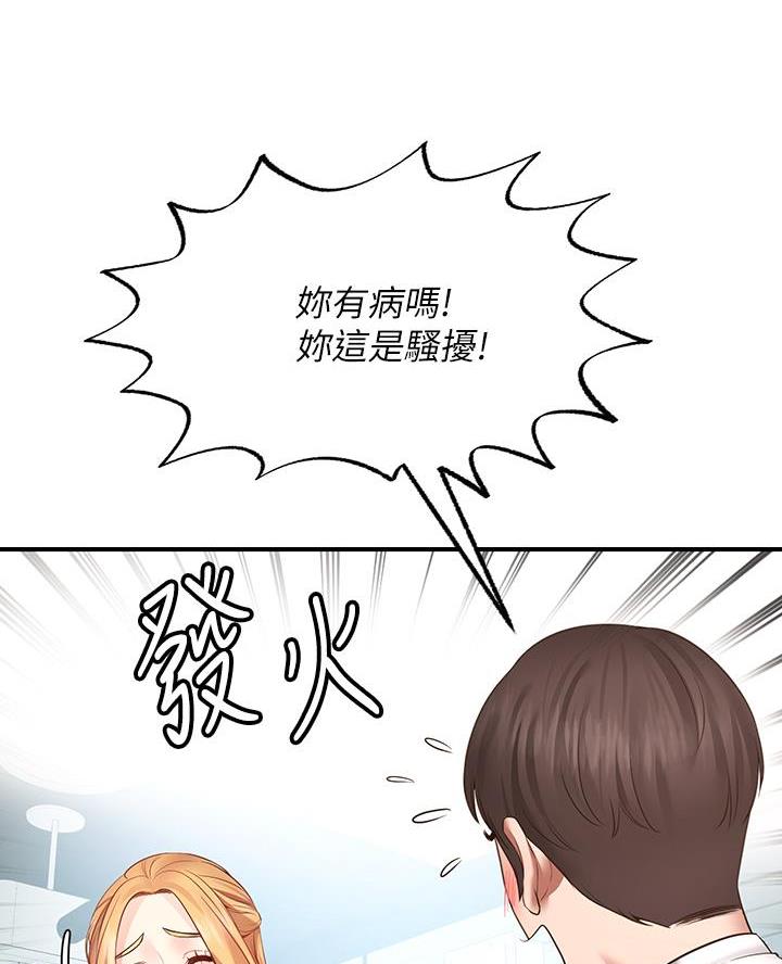 愿望不限漫画,第3话4图