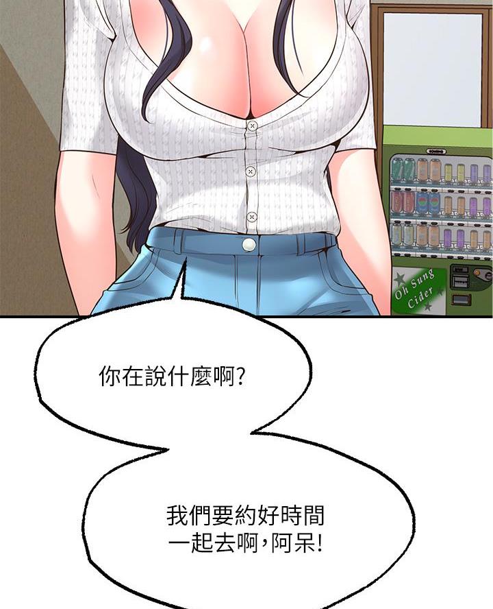 愿望不限漫画,第7话3图