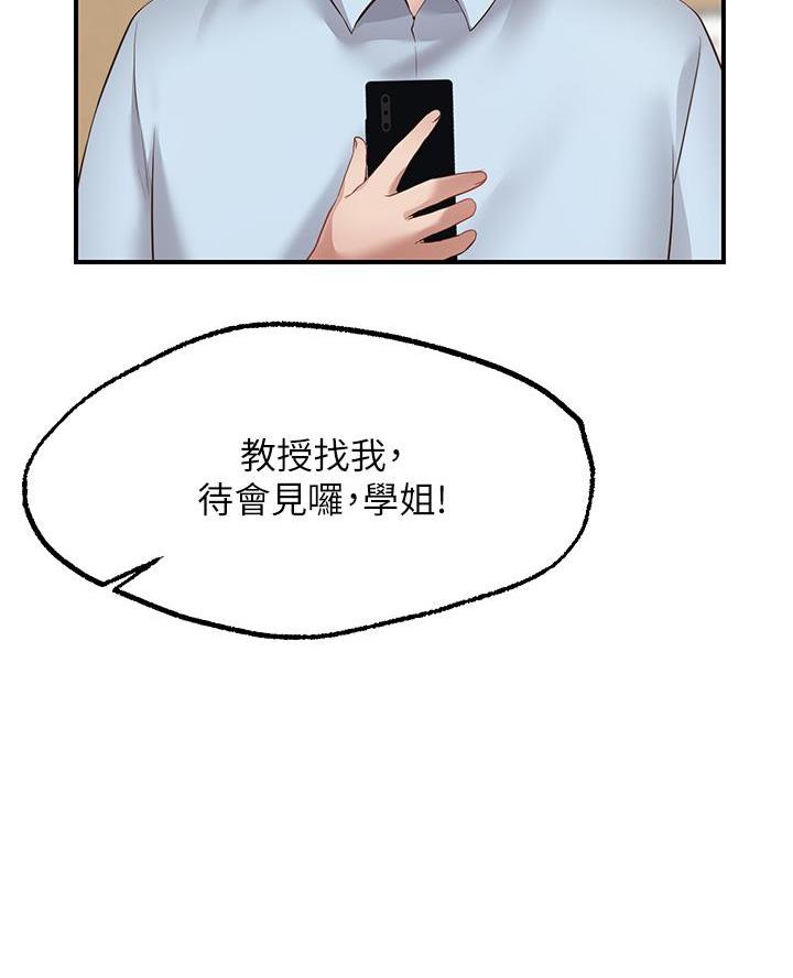 愿望不限漫画,第7话5图