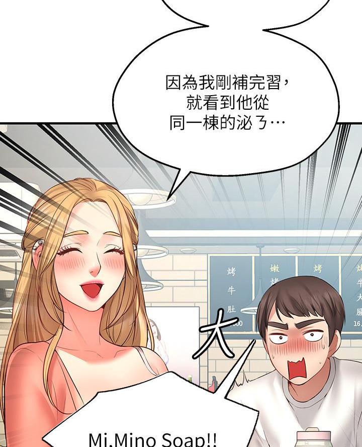 愿望不限漫画,第3话1图