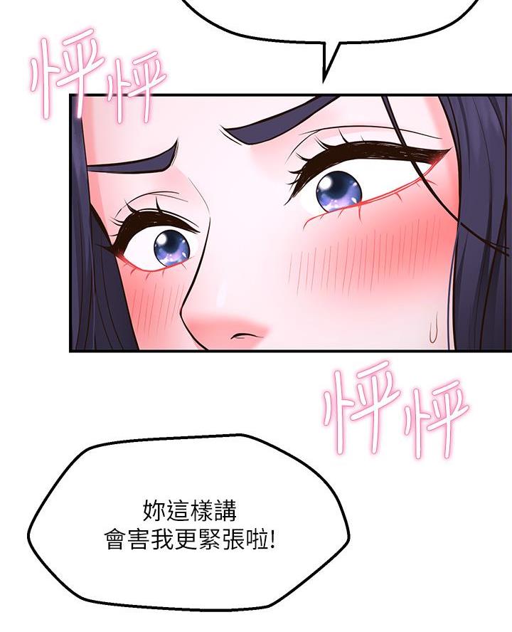 愿望不能说出来漫画,第10话1图