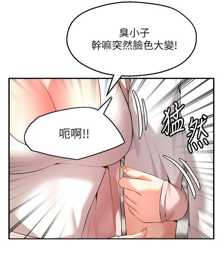 愿望不限漫画,第3话2图