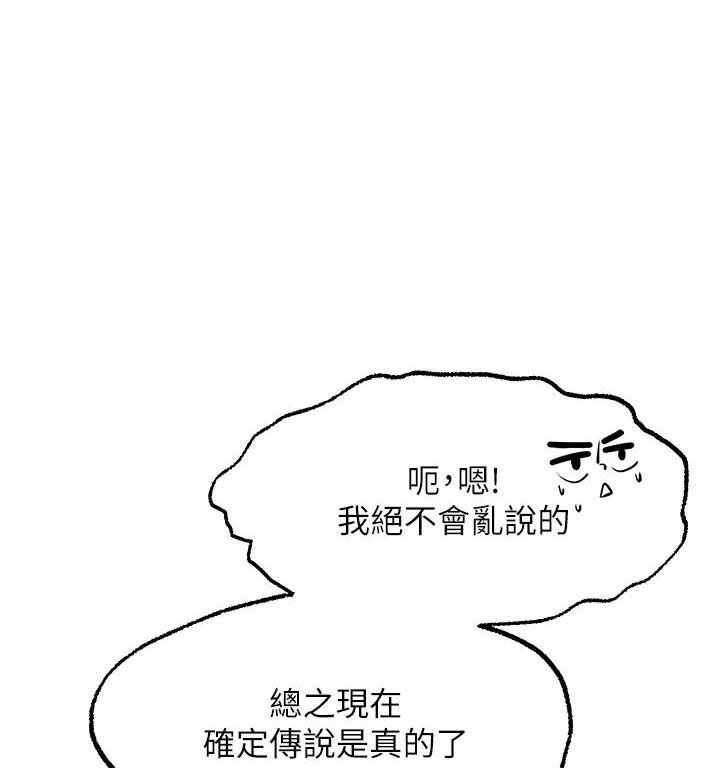 愿望的实现主要内容是什么漫画,第7话1图