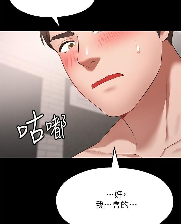 愿望不限漫画,第2话5图