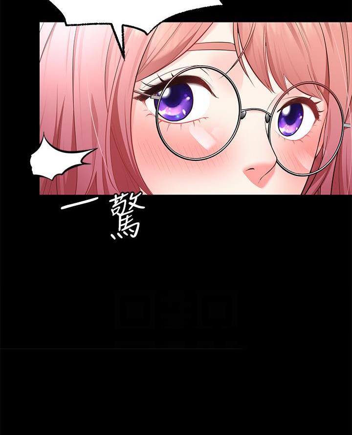 愿望不限漫画,第9话4图