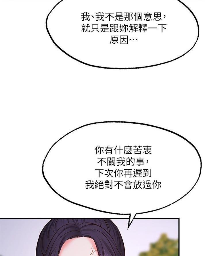 愿望无限第三章漫画,第10话5图