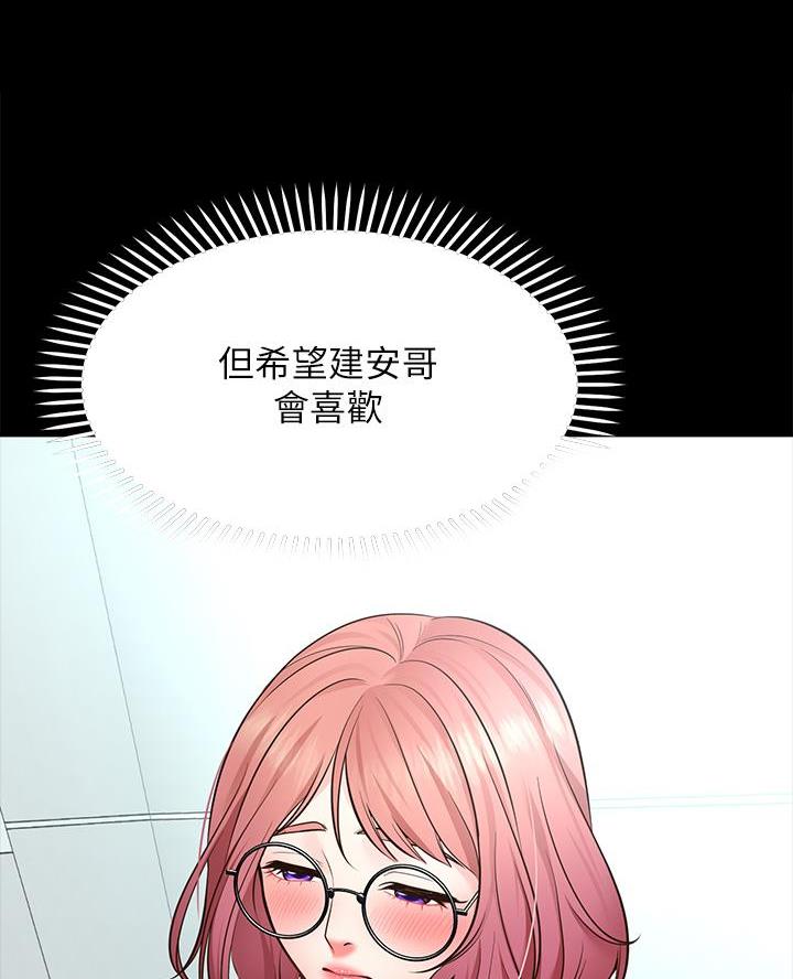 愿望不限漫画,第9话2图